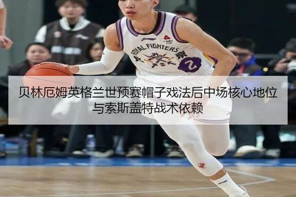 bei-lin-e-mu-ying-ge-lan-shi-yu-sai-mao-zi-xi-fa-hou-zhong-chang-he-xin-di-wei-yu-suo-si-gai-te-zhan-shu-yi-lai-3-839.jpg